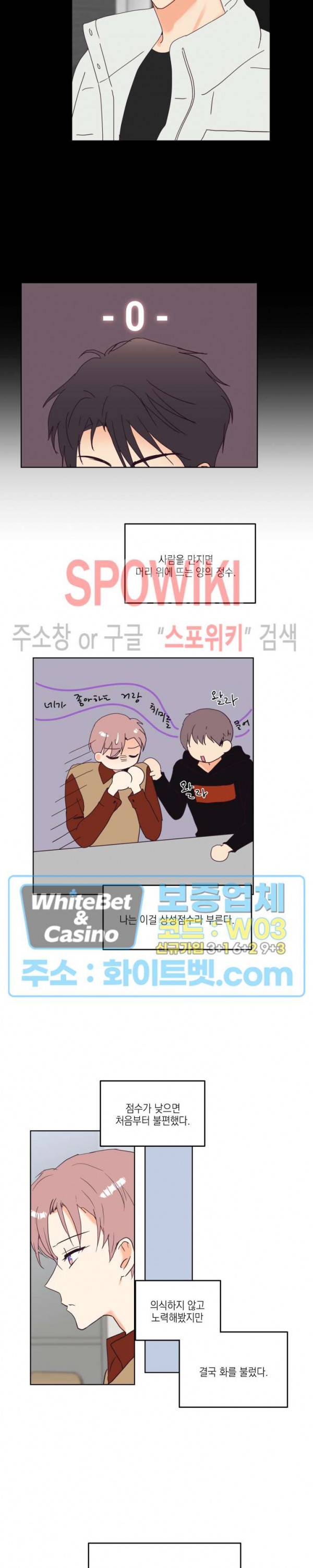 연애값을 구하시오 2화 7