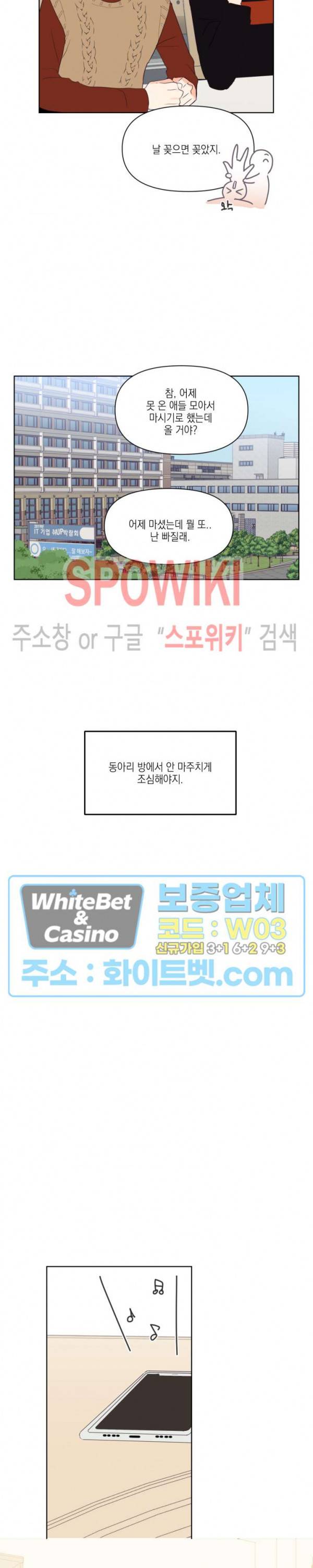 연애값을 구하시오 2화 10