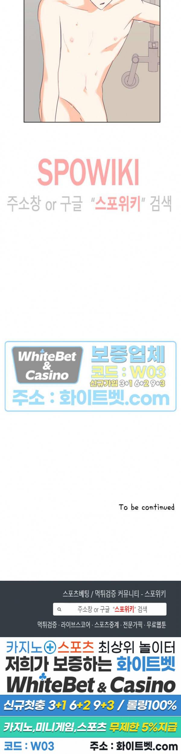 연애값을 구하시오 2화 21