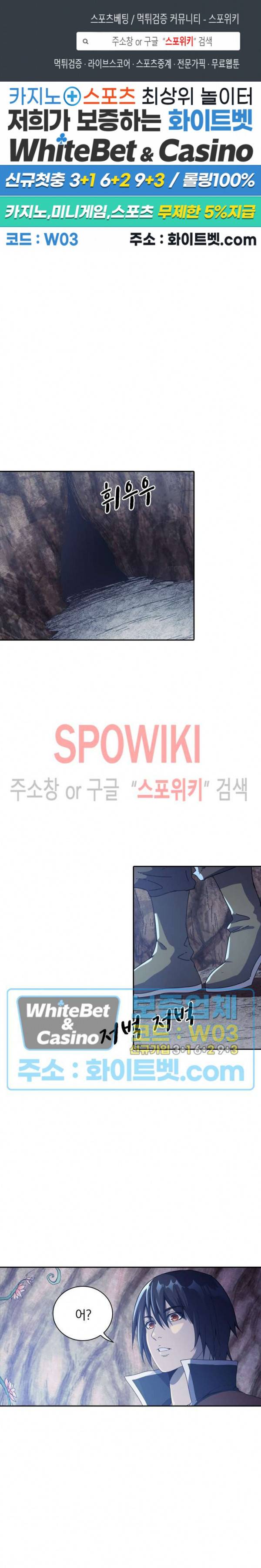 만계선종 405화 1