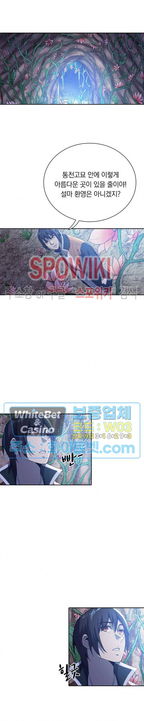 만계선종 405화 2
