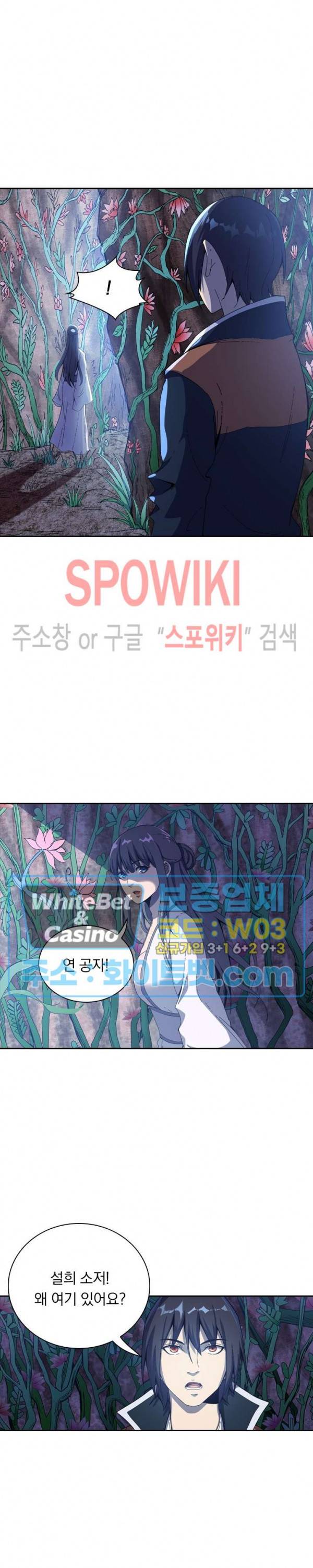 만계선종 405화 3