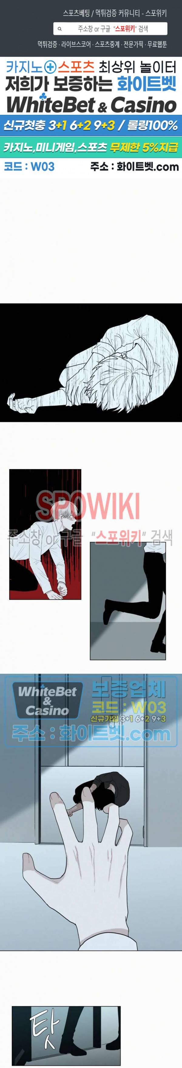 피를 바치겠습니다 70화 1