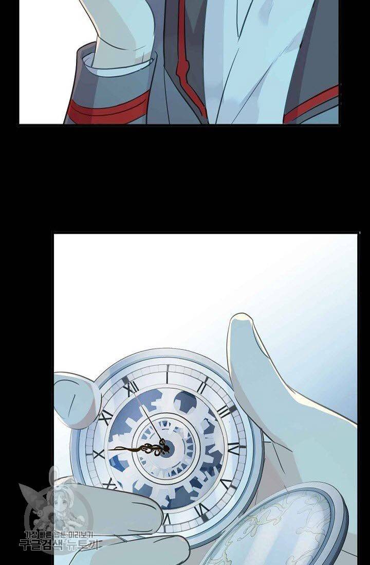 달콤한 종속 : 뱀파이어와 키스를 90화 4