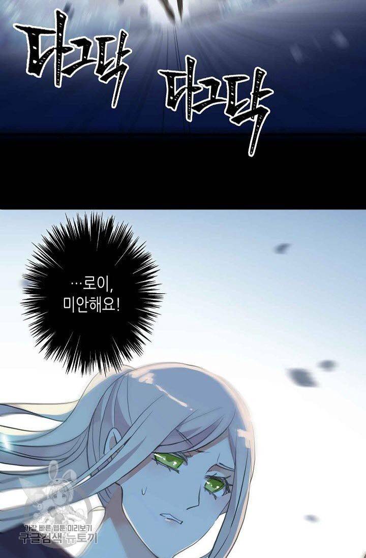달콤한 종속 : 뱀파이어와 키스를 90화 7