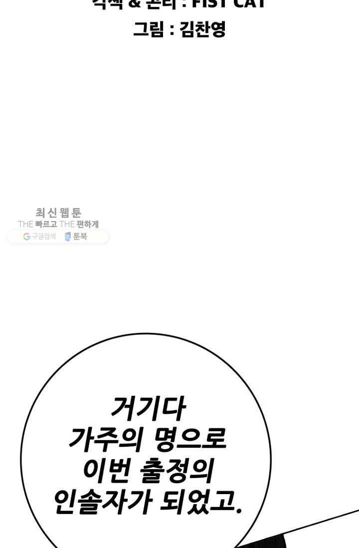 불패검선63화 2