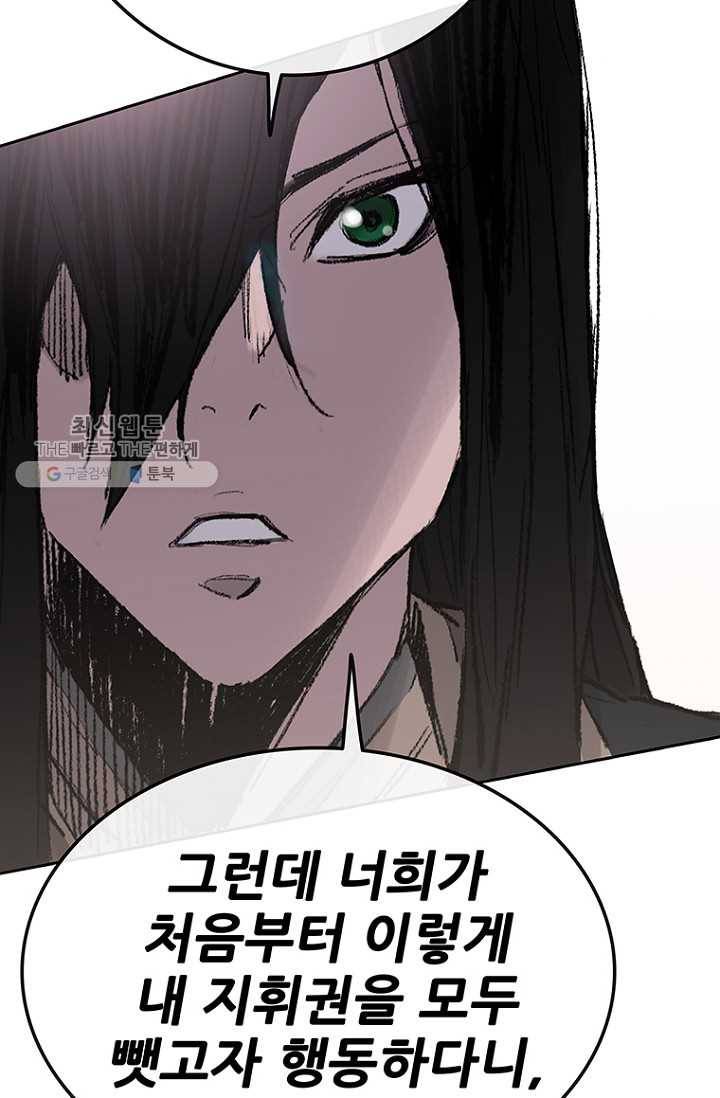 불패검선63화 3
