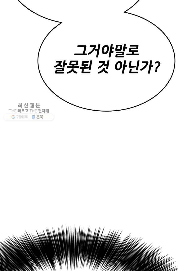 불패검선63화 4