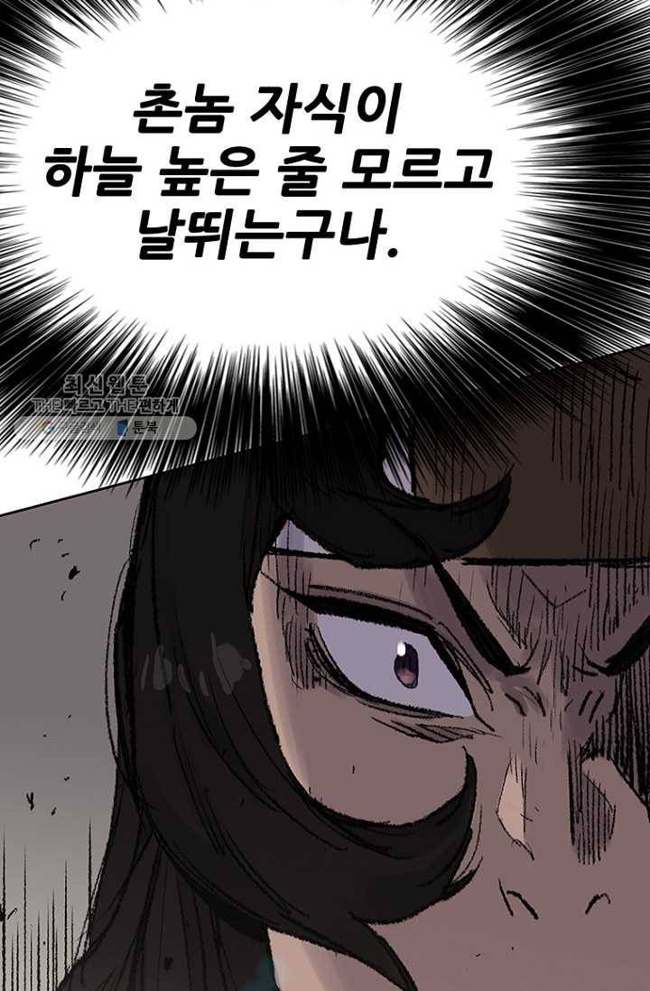 불패검선63화 5