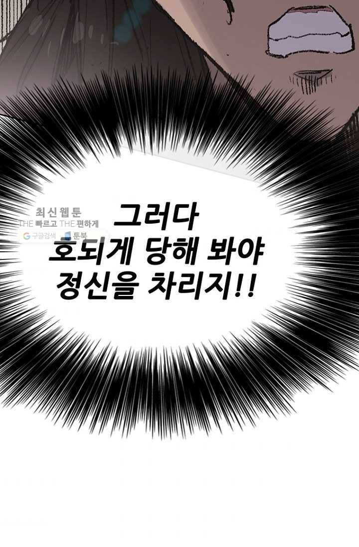 불패검선63화 6