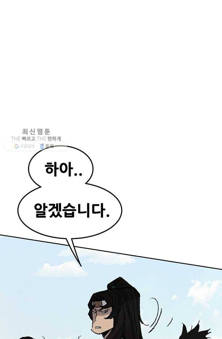 불패검선63화 7