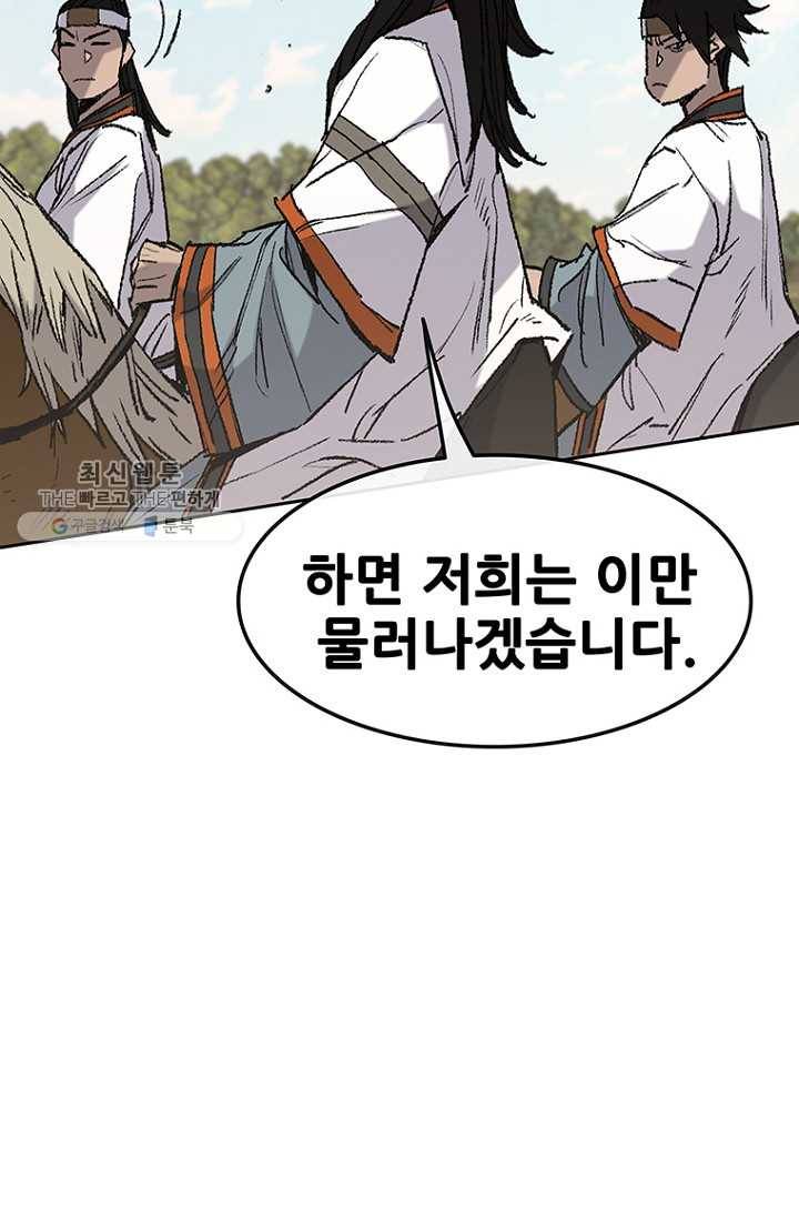 불패검선63화 8