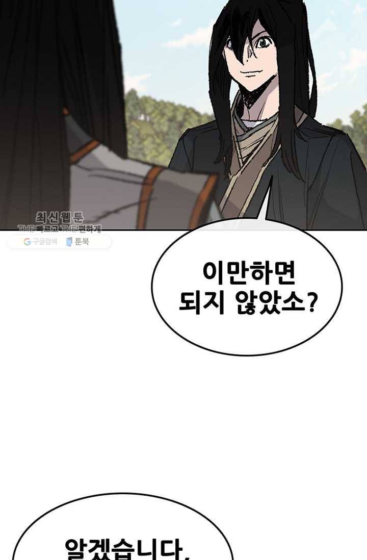 불패검선63화 11