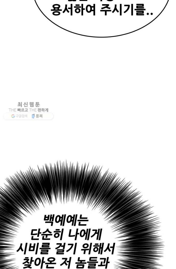 불패검선63화 13