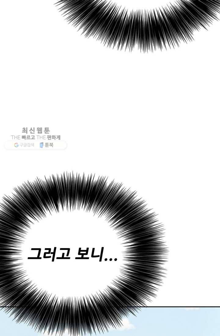 불패검선63화 15