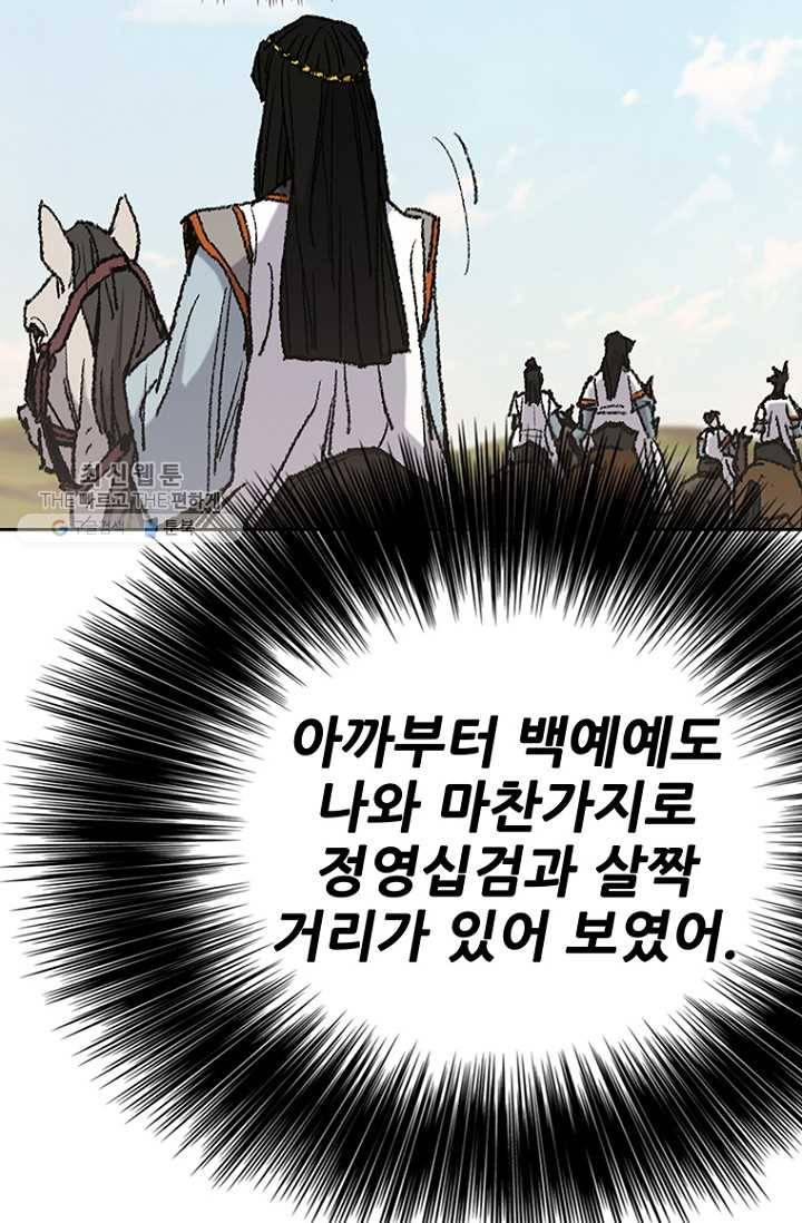 불패검선63화 16