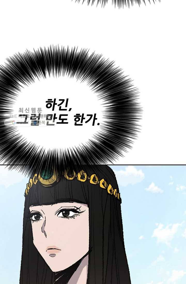 불패검선63화 17