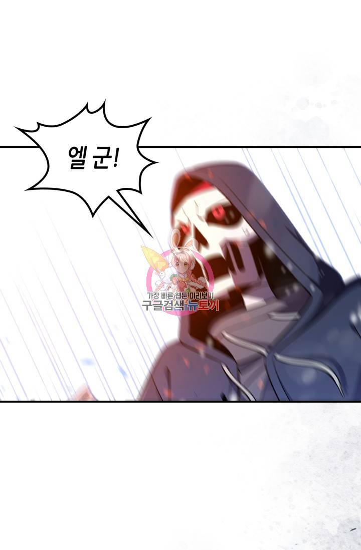 용사가 있었는데요 29화 1