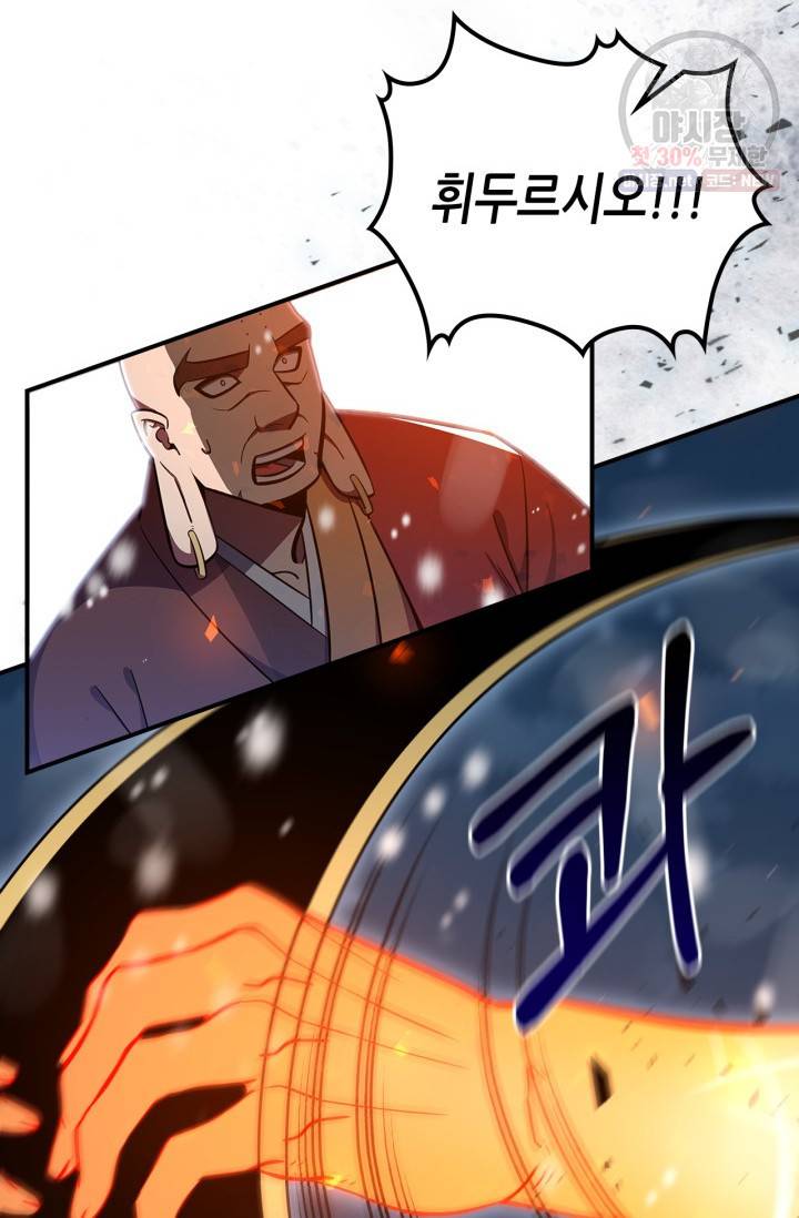 용사가 있었는데요 29화 2