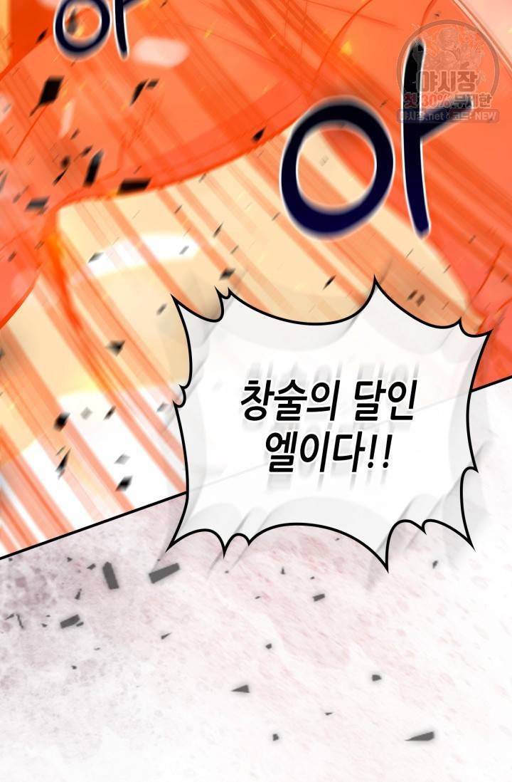 용사가 있었는데요 29화 4