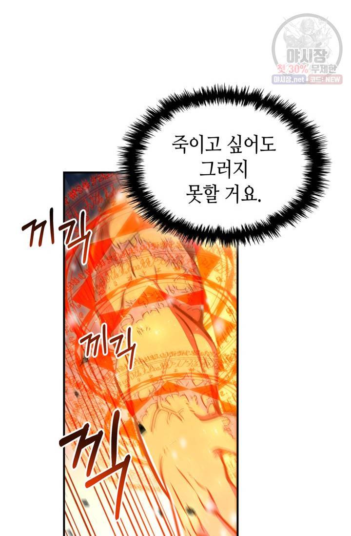 용사가 있었는데요 29화 10