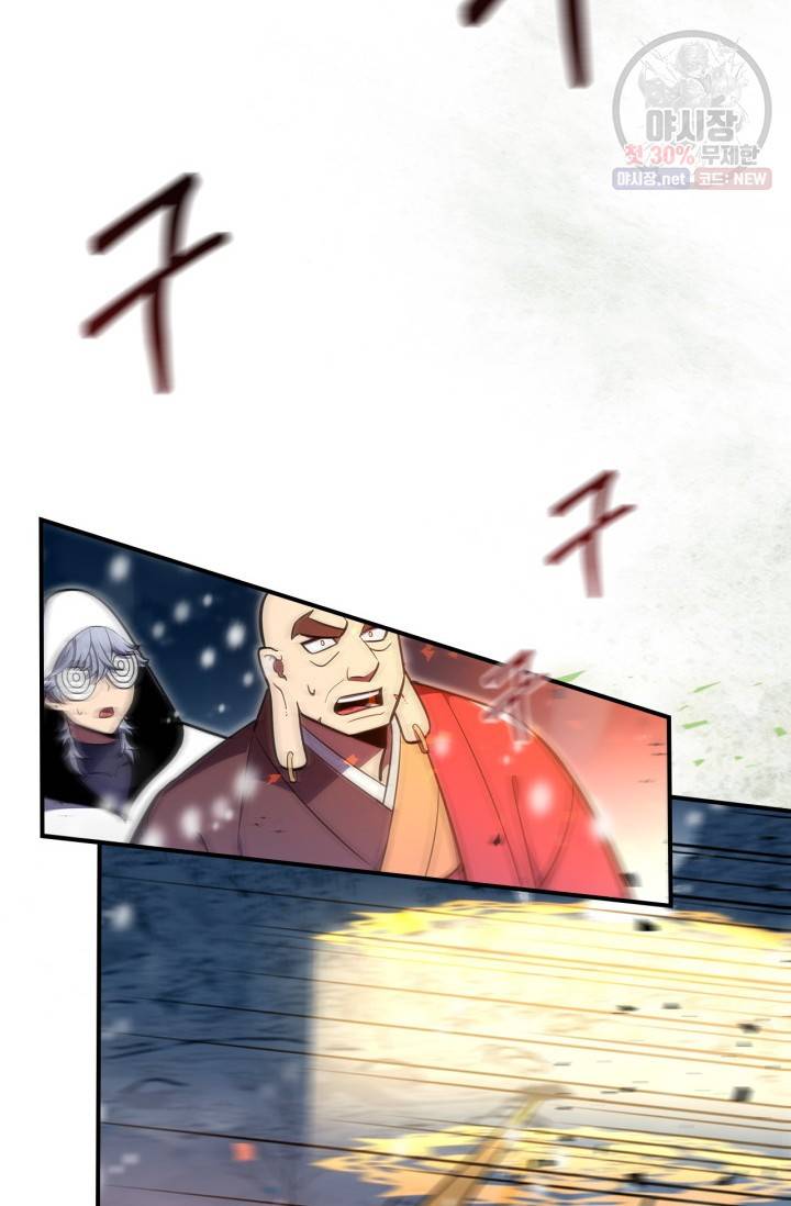 용사가 있었는데요 29화 12