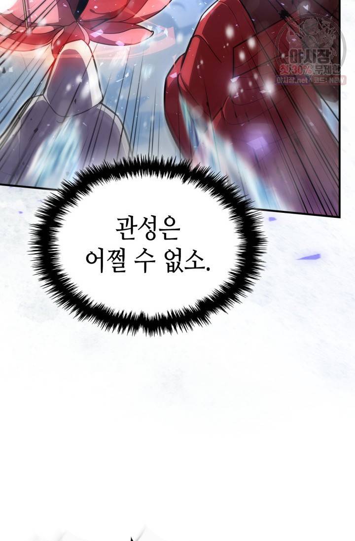 용사가 있었는데요 29화 15