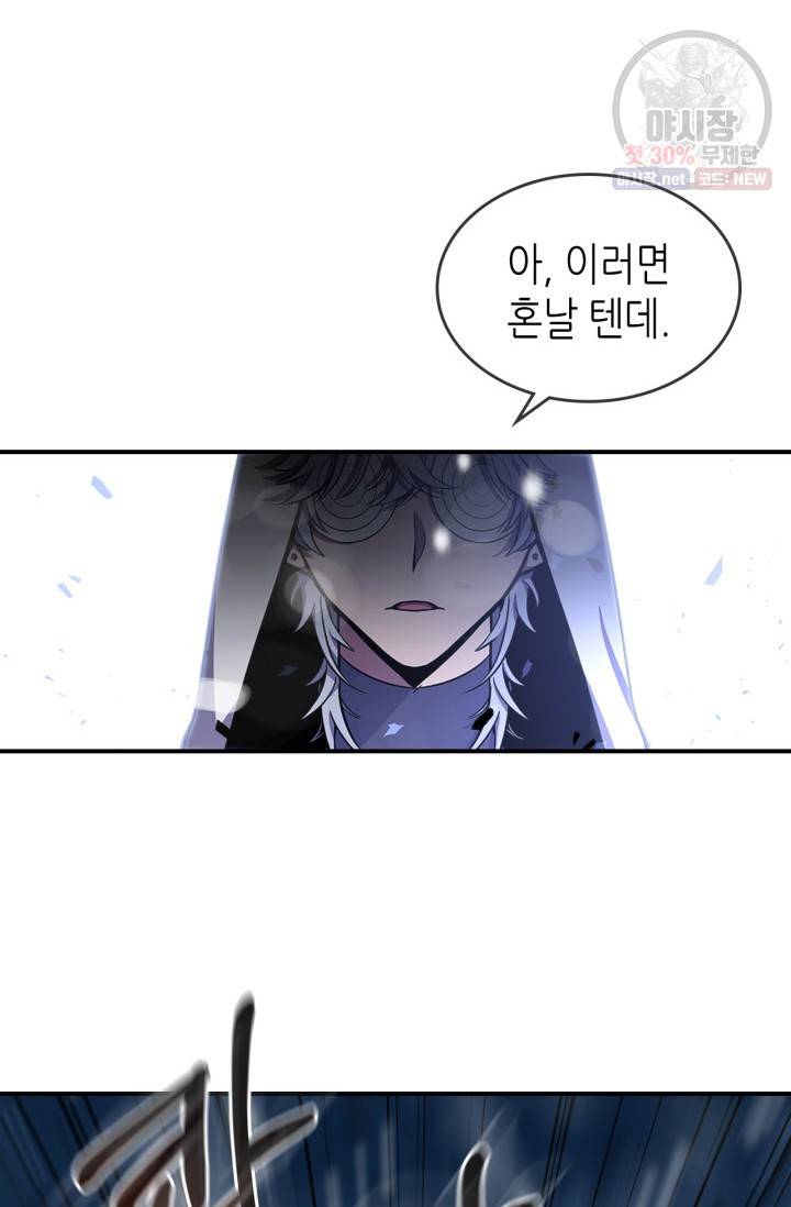 용사가 있었는데요 29화 17