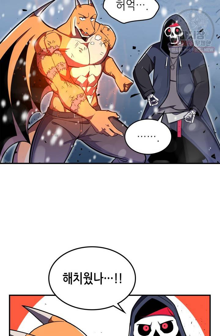 용사가 있었는데요 29화 20