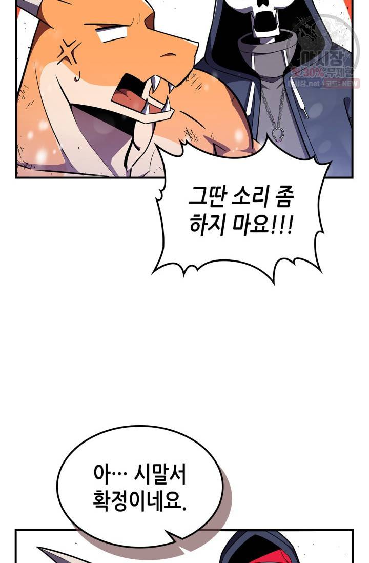 용사가 있었는데요 29화 21