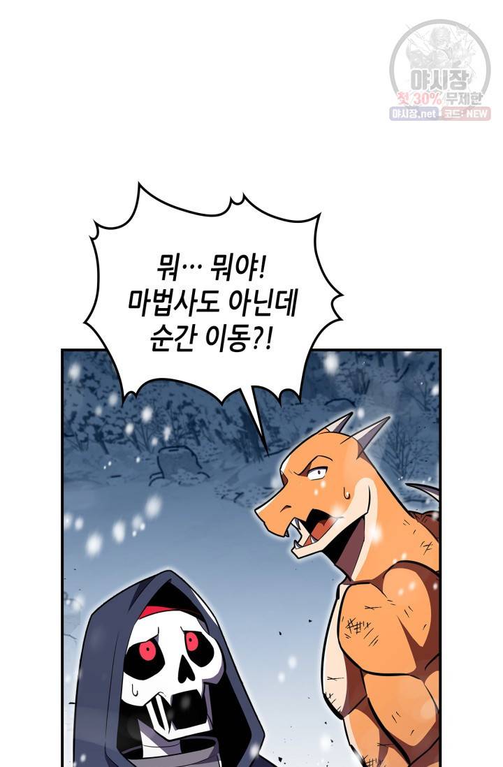 용사가 있었는데요 29화 24