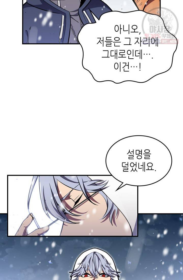 용사가 있었는데요 29화 25