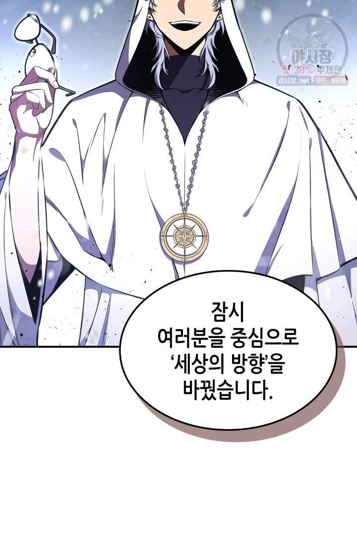 용사가 있었는데요 29화 26