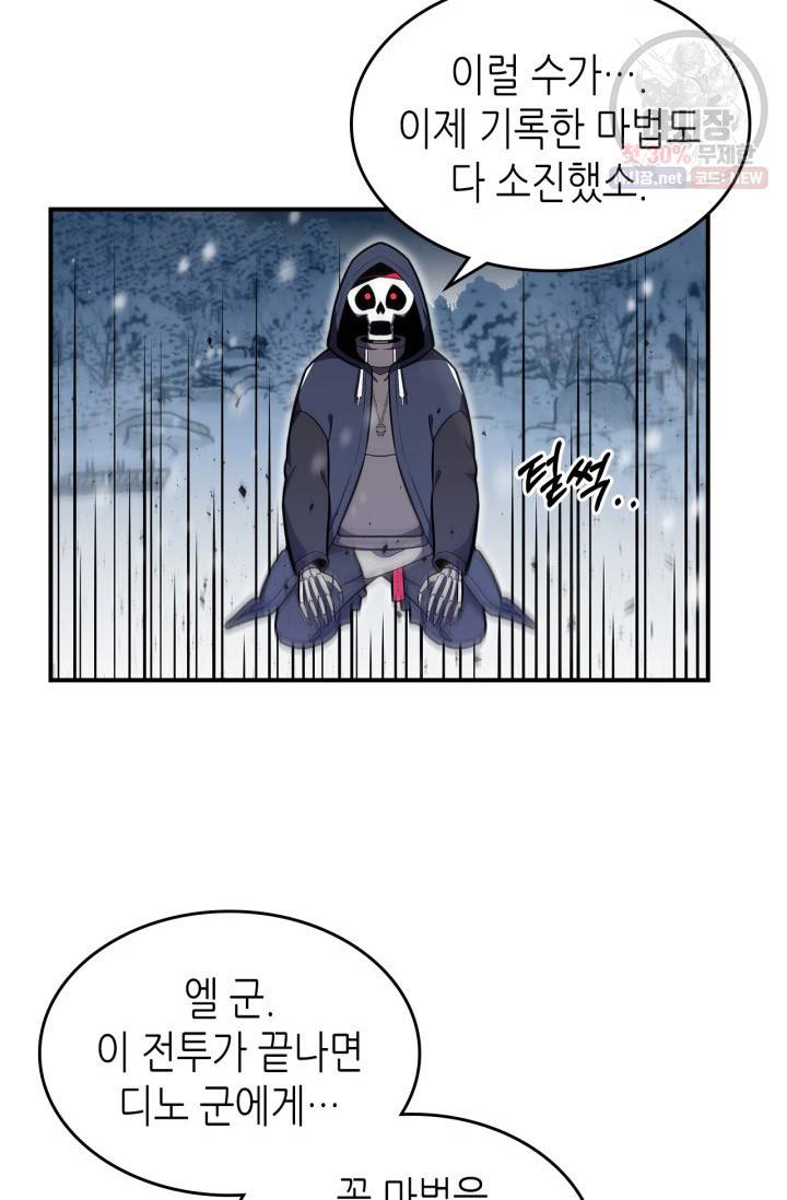 용사가 있었는데요 29화 35