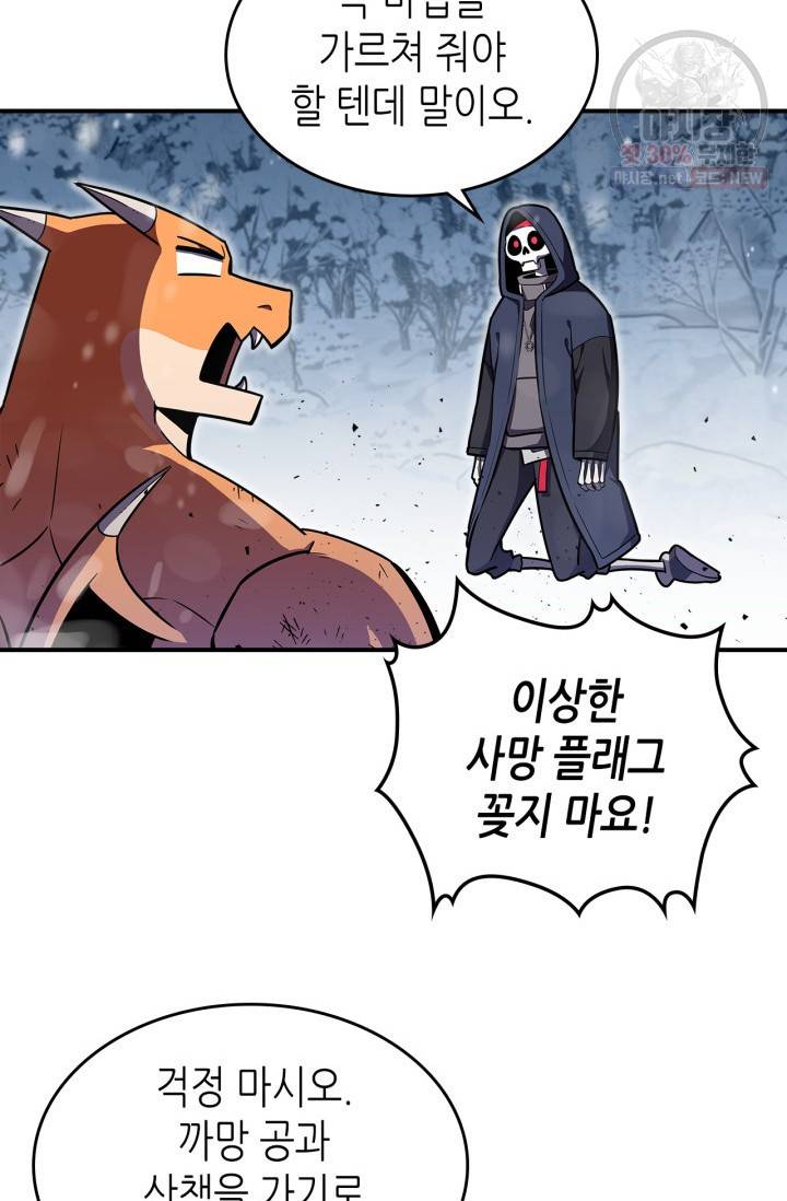 용사가 있었는데요 29화 36