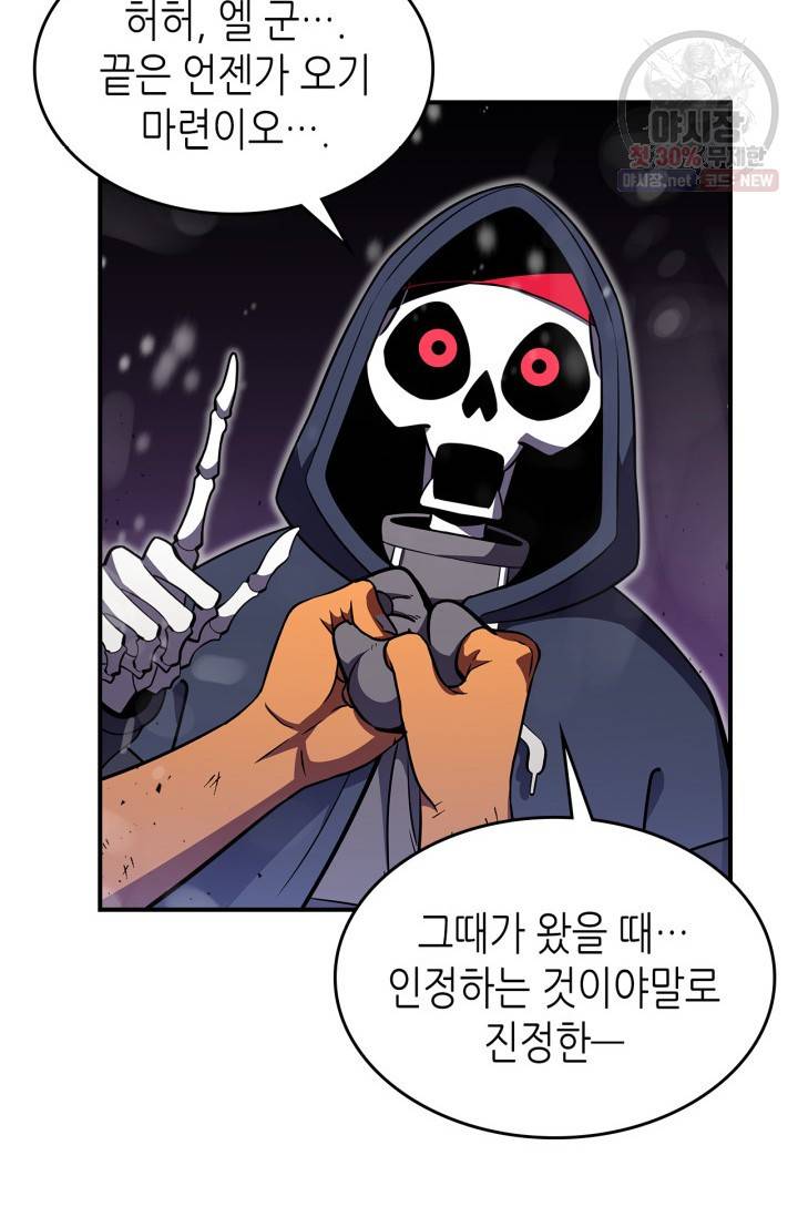용사가 있었는데요 29화 38