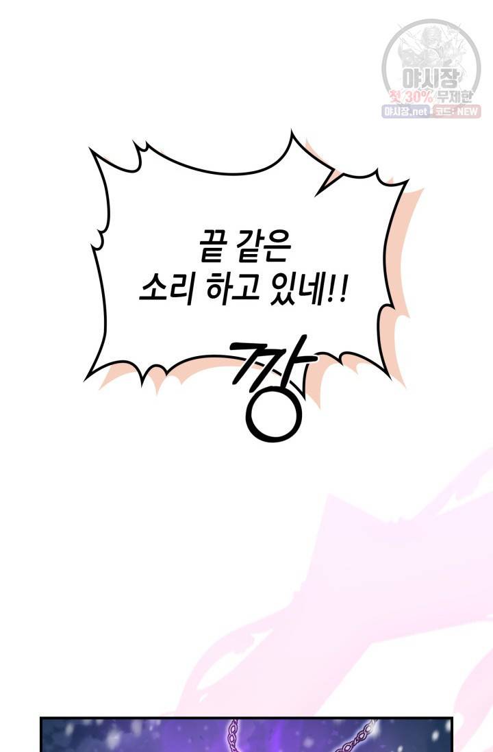 용사가 있었는데요 29화 39