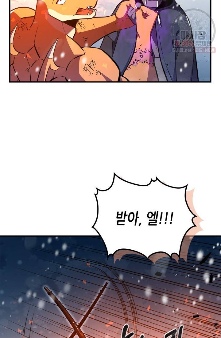 용사가 있었는데요 29화 42