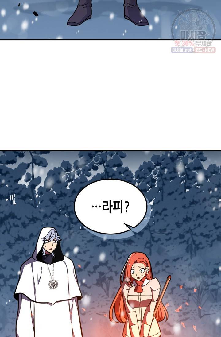 용사가 있었는데요 29화 45