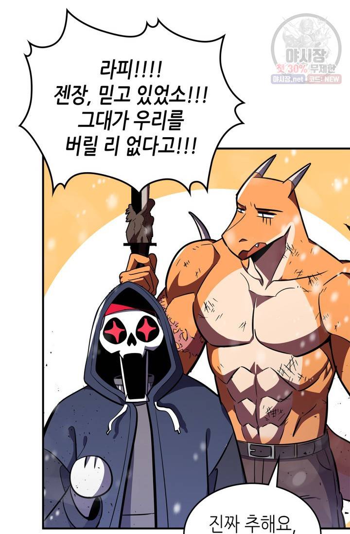용사가 있었는데요 29화 47