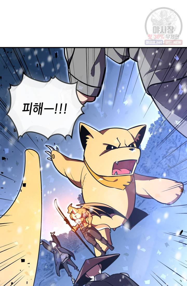 용사가 있었는데요 29화 49