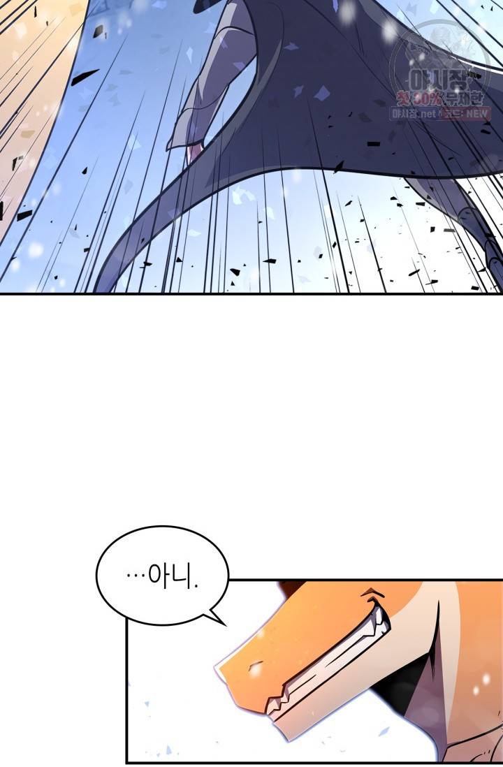 용사가 있었는데요 29화 50