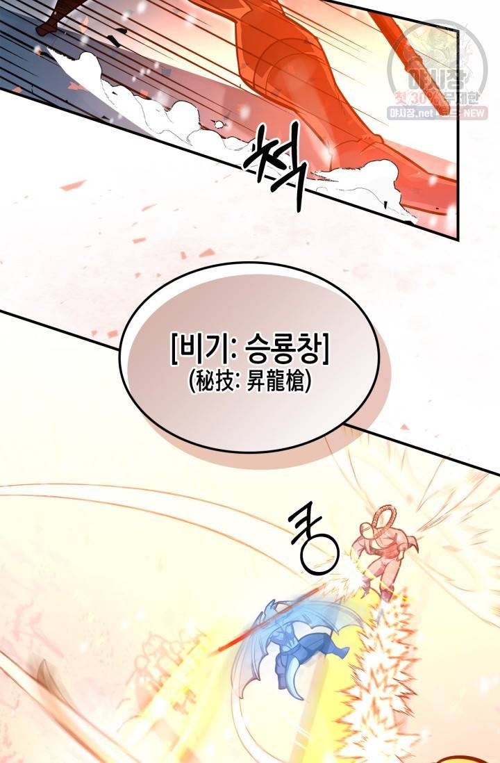 용사가 있었는데요 29화 52