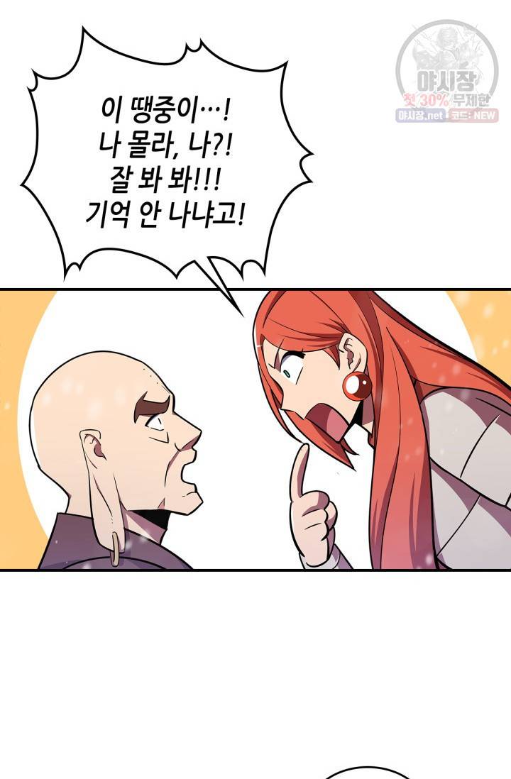 용사가 있었는데요 29화 59