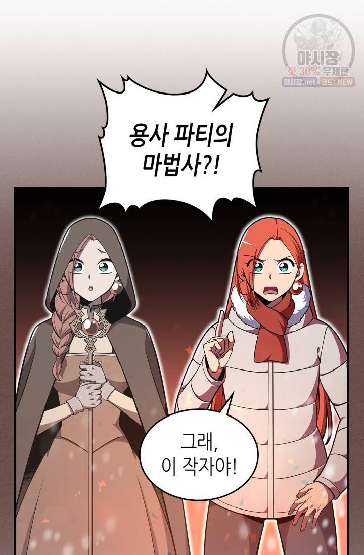 용사가 있었는데요 29화 62