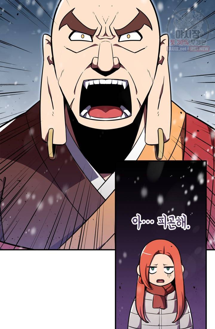 용사가 있었는데요 29화 66