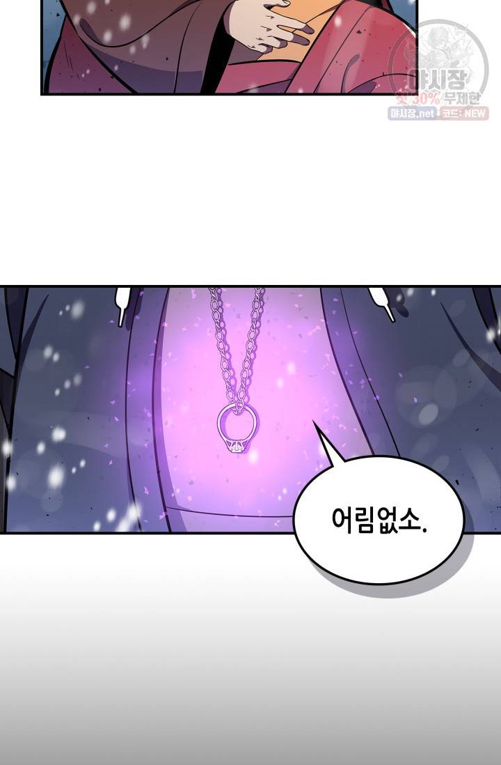용사가 있었는데요 29화 68