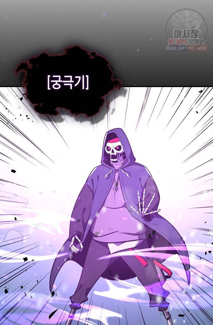 용사가 있었는데요 29화 69