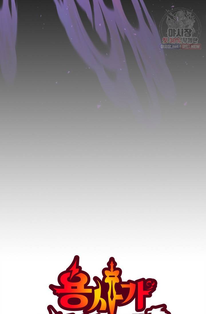 용사가 있었는데요 29화 72