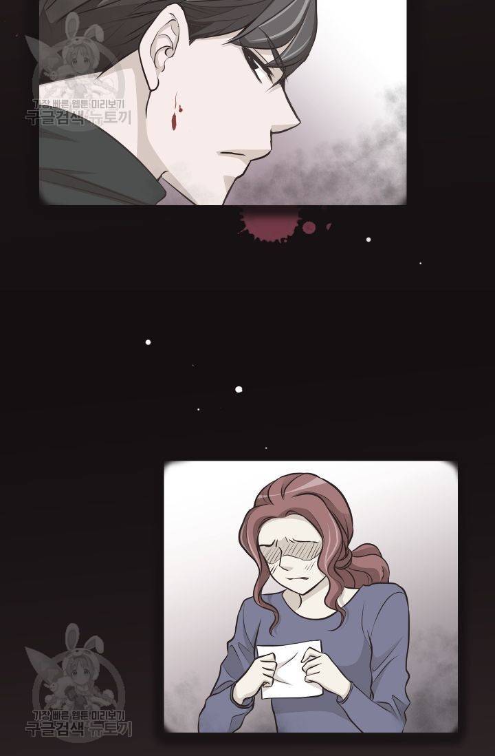 살벌한 동거 66화 12